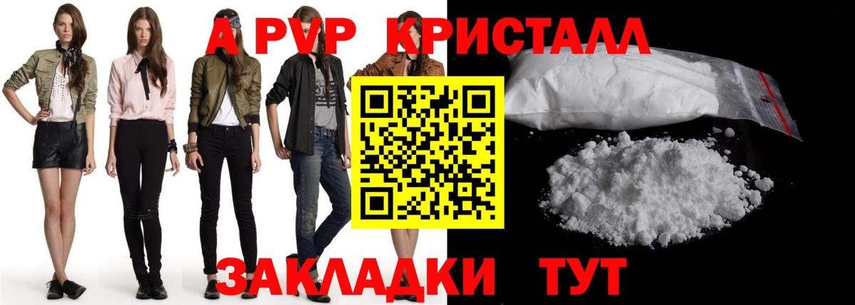 А ПВП VHQ  Вход с VPN  Назарово 