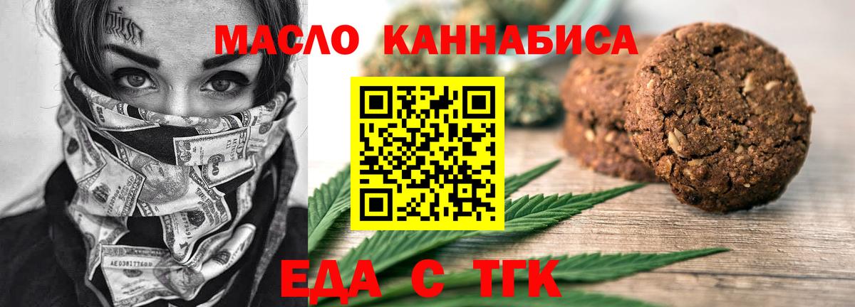 Canna-Cookies марихуана  Вход с VPN  Назарово 