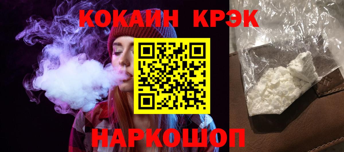 Кокаин VHQ  Вход с VPN  Cocaine  Назарово  Cocaine Перу 