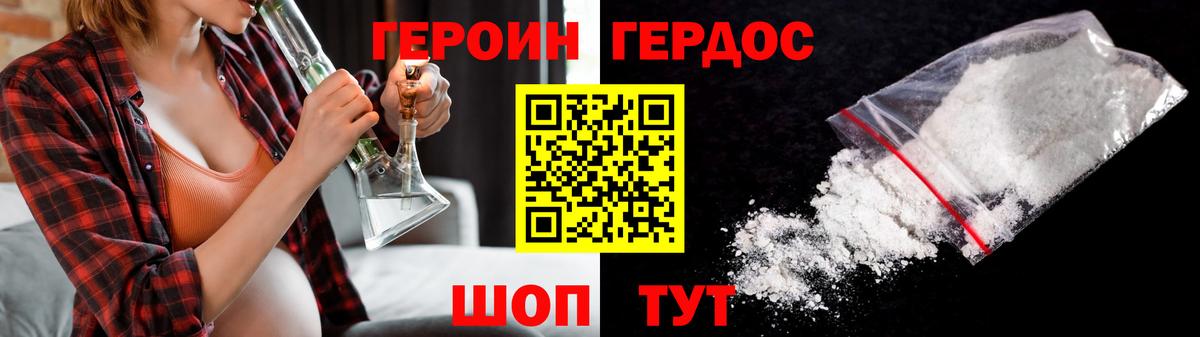 Героин  Вход с VPN  Назарово  Героин Heroin 
