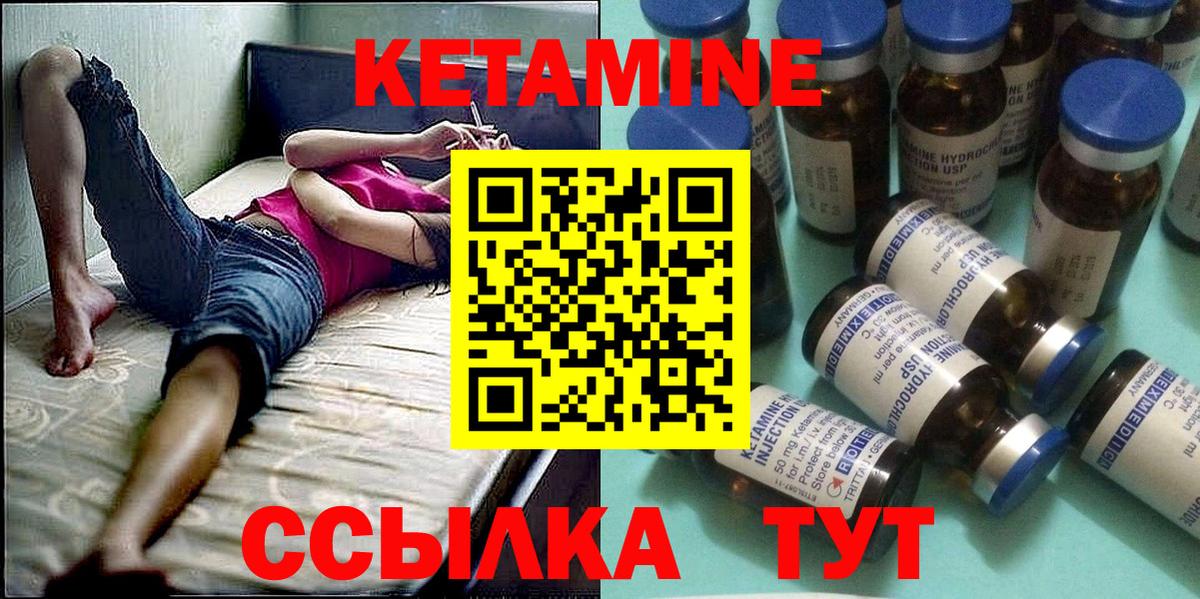 Кетамин VHQ  Вход с VPN  Назарово  КЕТАМИН VHQ 