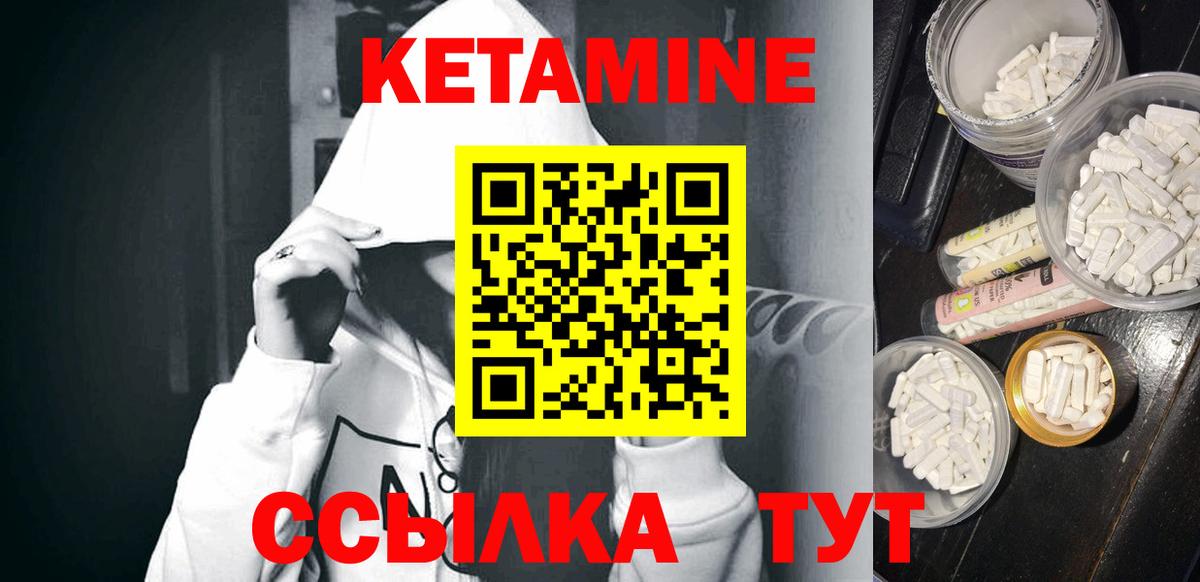 КЕТАМИН VHQ Назарово