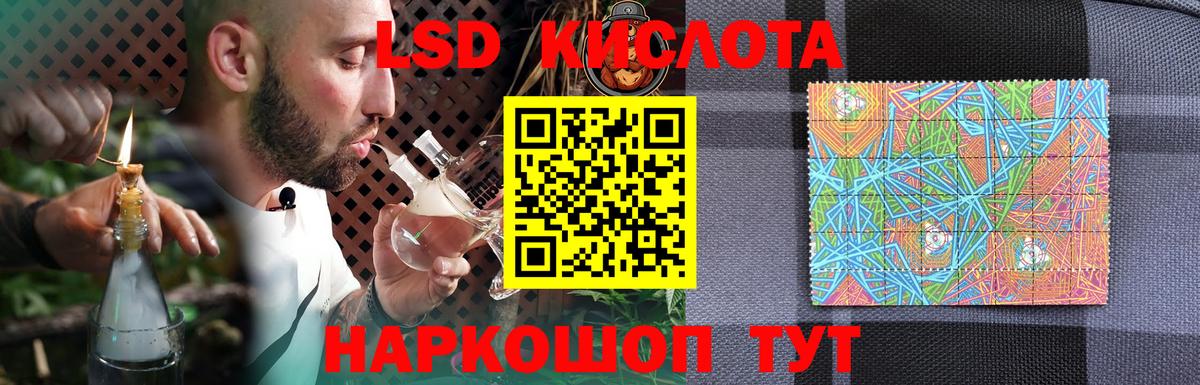Лсд 25 экстази кислота Назарово