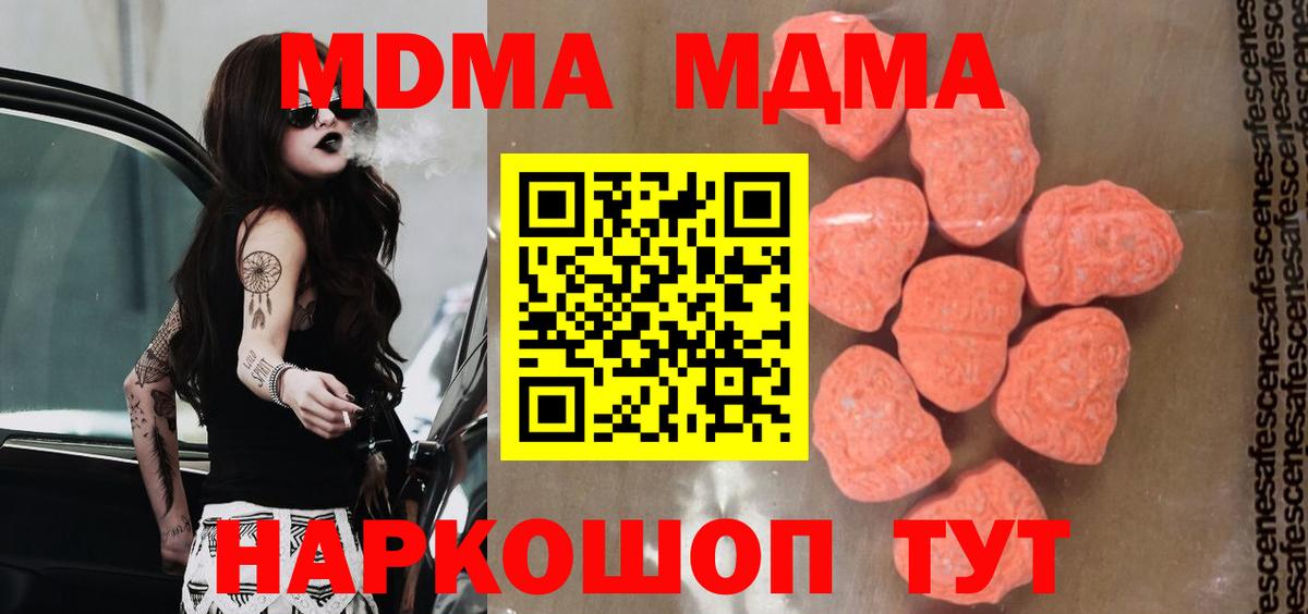 MDMA VHQ Назарово