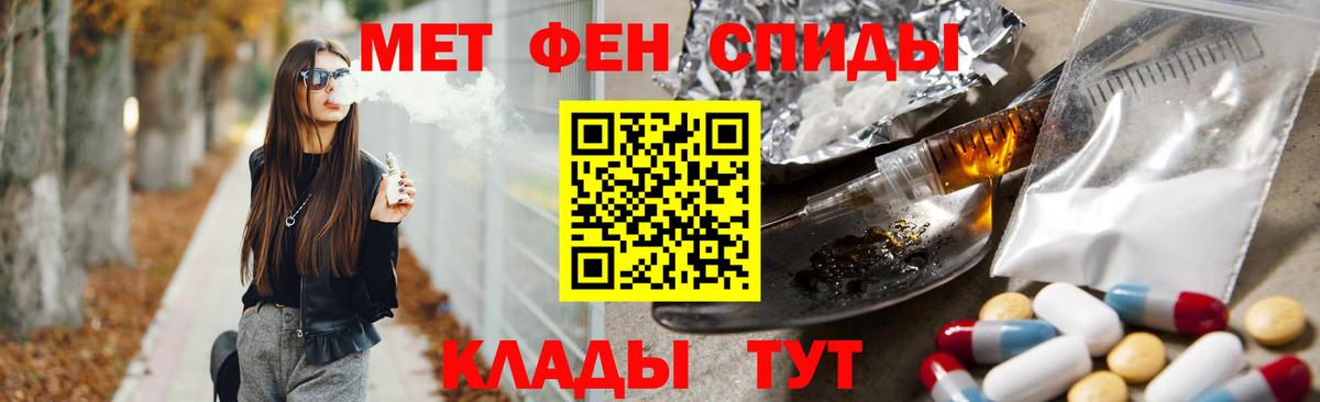 Первитин винт  Вход с VPN  Назарово  Первитин винт 