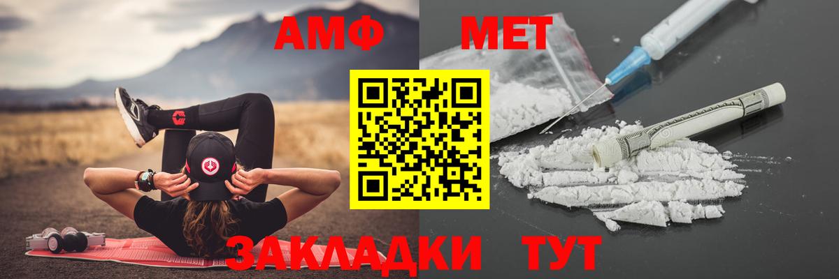 Метамфетамин мет Назарово
