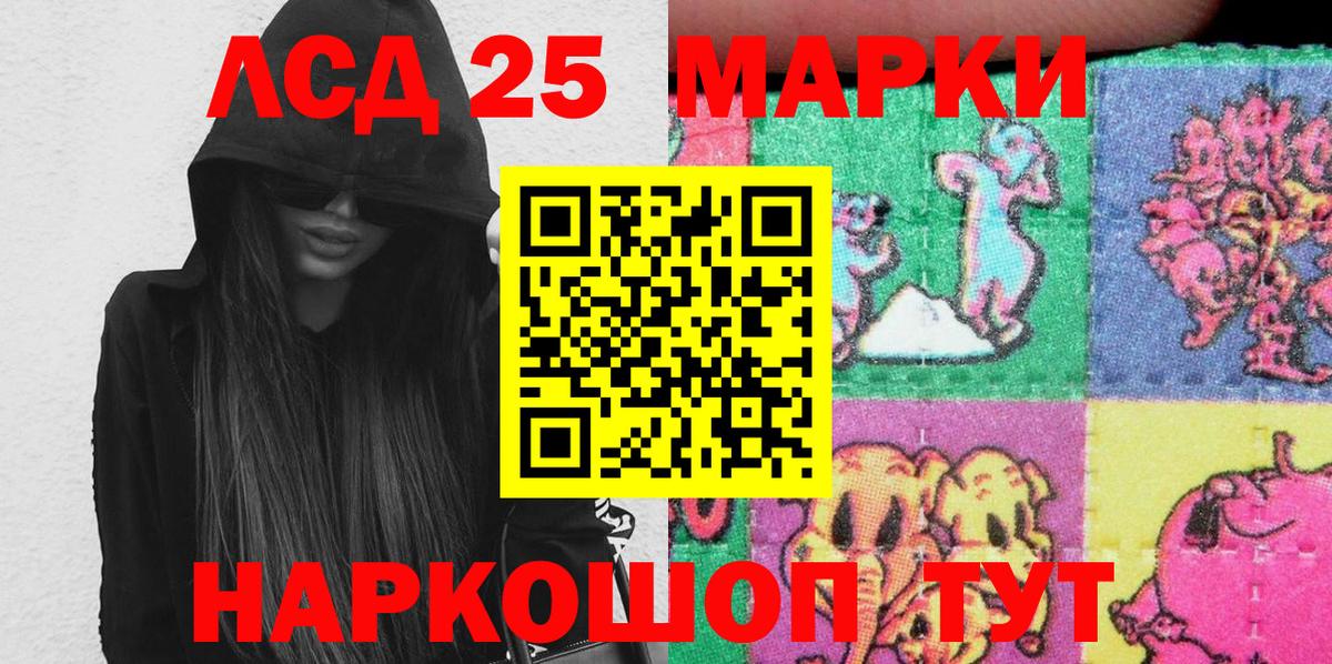Наркотические марки 1,5мг  Вход с VPN  Назарово 