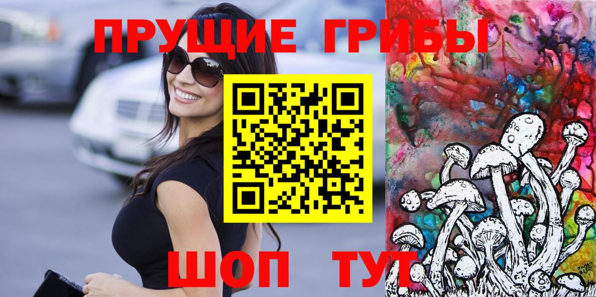 Назарово  Псилоцибиновые грибы Psilocybine cubensis  Псилоцибиновые грибы ЛСД  Вход с VPN 